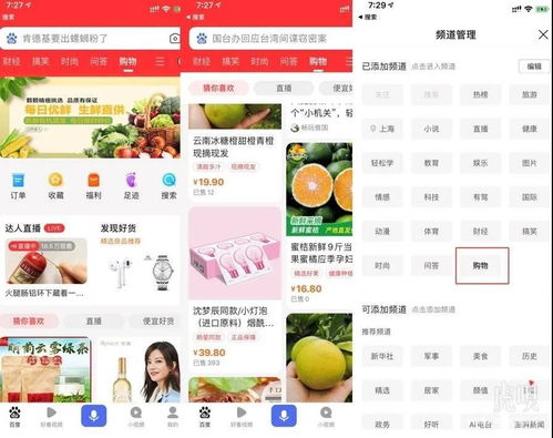 午報 4g套餐數(shù)量陡降 app上線 購物 頻道