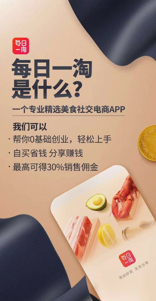 廣興厚 社交零售每日一淘平臺模式 普通vip店主真的了解嗎